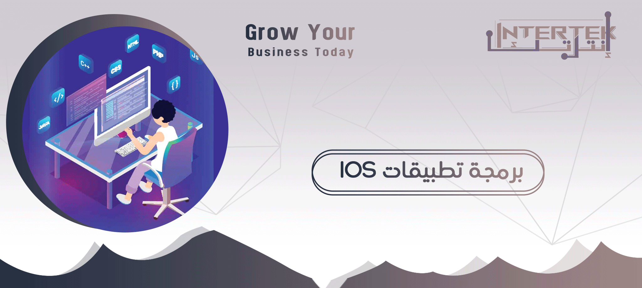 برمجة تطبيقات IOS