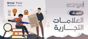 تسويق العلامات التجارية